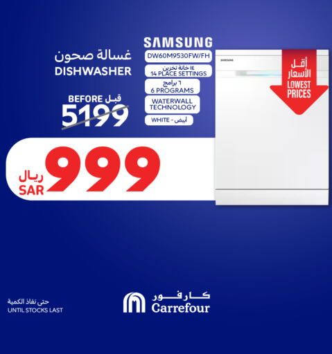 SAMSUNG Dishwasher  in Carrefour in KSA, Saudi Arabia, Saudi - Hail