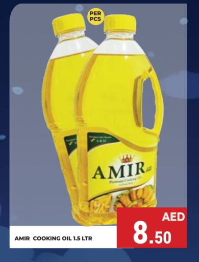 AMIR Cooking Oil  in Kerala Hypermarket in UAE - Ras al Khaimah