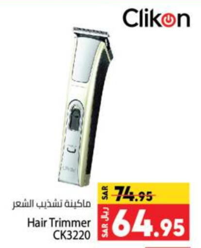 CLIKON Hair Remover   in Kabayan Hypermarket in KSA, Saudi Arabia, Saudi - Jeddah