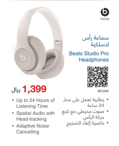  Earphone  in Jarir Bookstore in KSA, Saudi Arabia, Saudi - Tabuk