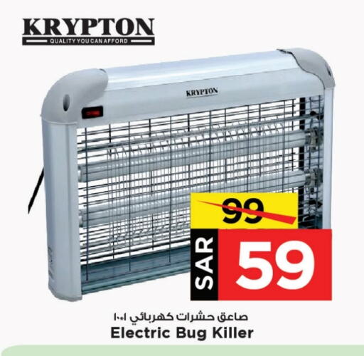 KRYPTON Insect Repellent  in Mark & Save in KSA, Saudi Arabia, Saudi - Al Khobar