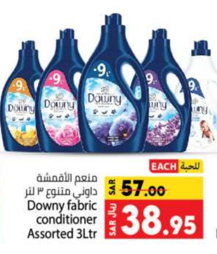 DOWNY Softener  in Kabayan Hypermarket in KSA, Saudi Arabia, Saudi - Jeddah