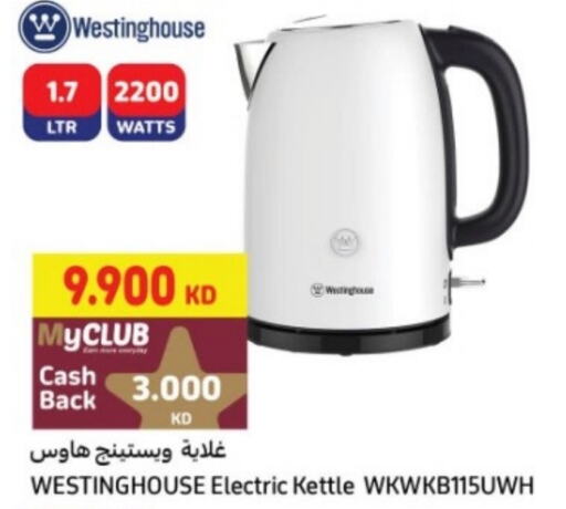  Kettle  in Carrefour in Kuwait - Ahmadi Governorate