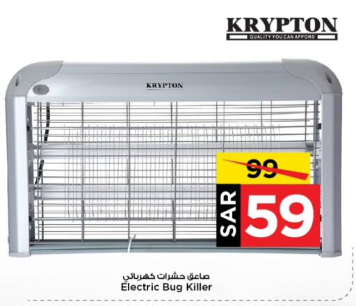 KRYPTON Insect Repellent  in Mark & Save in KSA, Saudi Arabia, Saudi - Riyadh