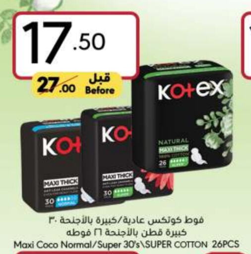 KOTEX   in Manuel Market in KSA, Saudi Arabia, Saudi - Jeddah