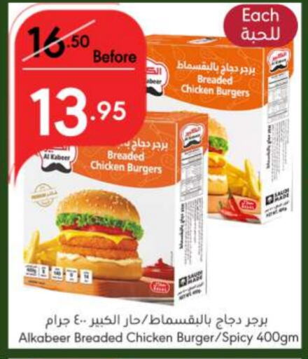 AL KABEER Chicken Burger  in Manuel Market in KSA, Saudi Arabia, Saudi - Riyadh