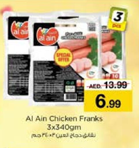 AL AIN Chicken Sausage  in Nesto Hypermarket in UAE - Al Ain