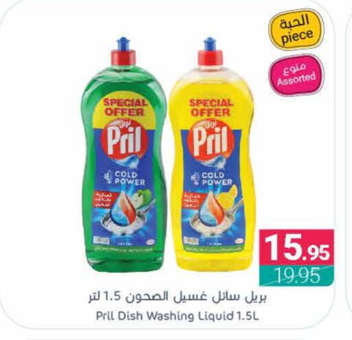 PRIL   in Muntazah Markets in KSA, Saudi Arabia, Saudi - Dammam