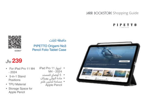 Apple available at Jarir Bookstore in KSA, Saudi Arabia, Saudi - Medina