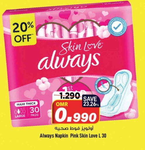 ALWAYS   in MARK & SAVE in Oman - Muscat