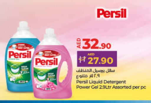 PERSIL Detergent  in Lulu Hypermarket in UAE - Ras al Khaimah