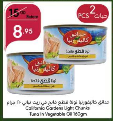 CALIFORNIA Tuna - Canned  in Manuel Market in KSA, Saudi Arabia, Saudi - Jeddah