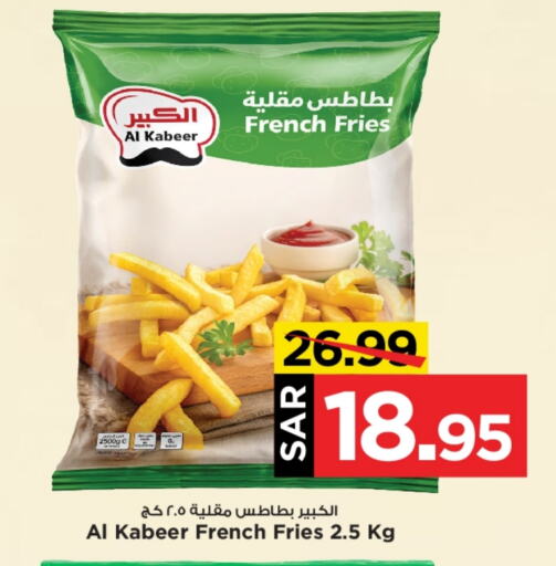 AL KABEER   in Mark & Save in KSA, Saudi Arabia, Saudi - Al Hasa