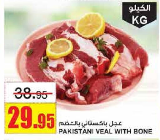  Veal  in SPAR  in KSA, Saudi Arabia, Saudi - Riyadh