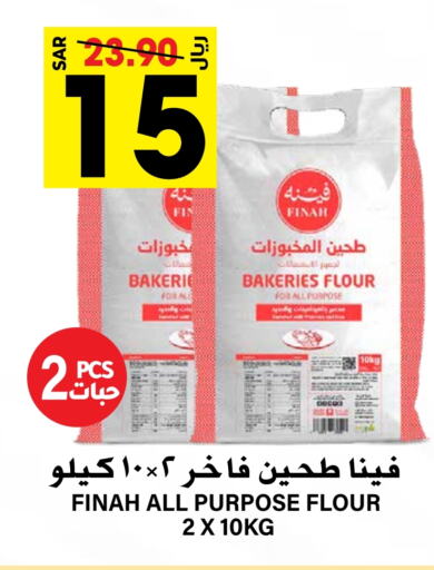  All Purpose Flour  in Grand Hyper in KSA, Saudi Arabia, Saudi - Riyadh