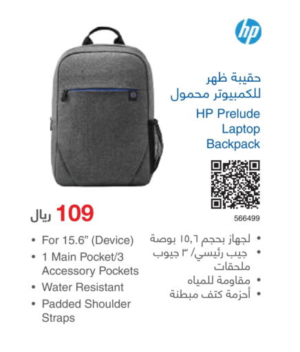  School Bag  in Jarir Bookstore in KSA, Saudi Arabia, Saudi - Khamis Mushait