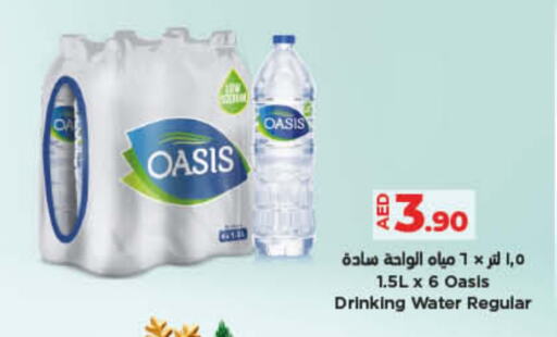 OASIS   in Lulu Hypermarket in UAE - Ras al Khaimah