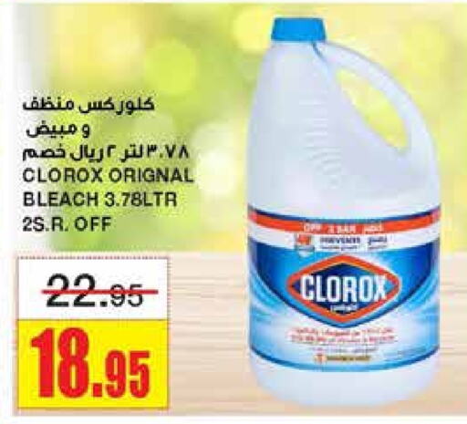 CLOROX Bleach  in Al Sadhan Stores in KSA, Saudi Arabia, Saudi - Riyadh