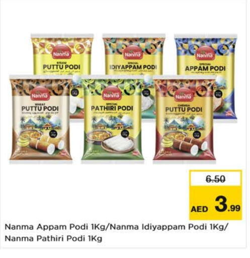 NANMA Rice Powder  in Nesto Hypermarket in UAE - Dubai