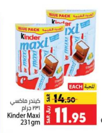 KINDER   in Kabayan Hypermarket in KSA, Saudi Arabia, Saudi - Jeddah