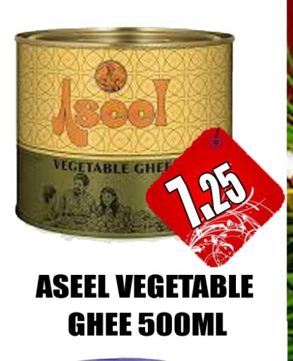 ASEEL Vegetable Ghee  in GRAND MAJESTIC HYPERMARKET in UAE - Abu Dhabi