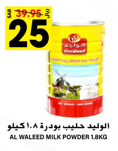  Milk Powder  in Grand Hyper in KSA, Saudi Arabia, Saudi - Riyadh