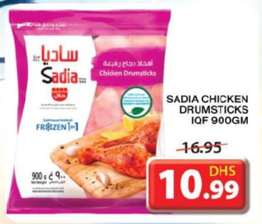 SADIA Chicken Drumsticks  in Grand Hyper Market in UAE - Sharjah / Ajman