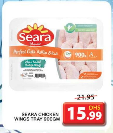 SEARA Chicken Wings  in Grand Hyper Market in UAE - Sharjah / Ajman