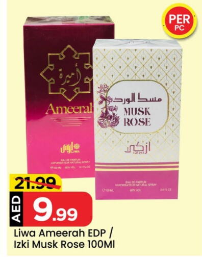    in Mark & Save Value Retail in UAE - Sharjah / Ajman