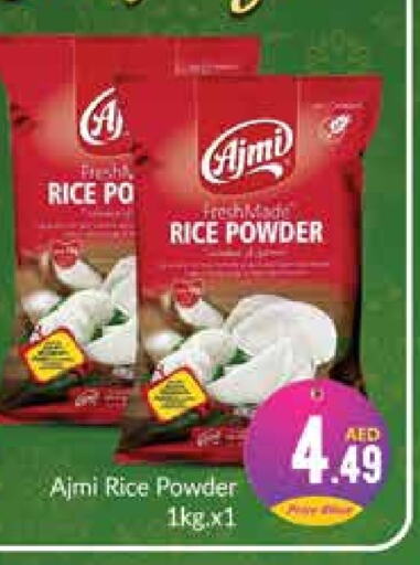 AJMI   in Azhar Al Madina Hypermarket in UAE - Abu Dhabi