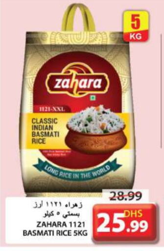  Basmati / Biryani Rice  in Grand Hyper Market in UAE - Sharjah / Ajman