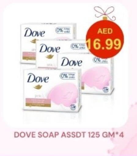 DOVE   in Carryone Hypermarket in UAE - Abu Dhabi