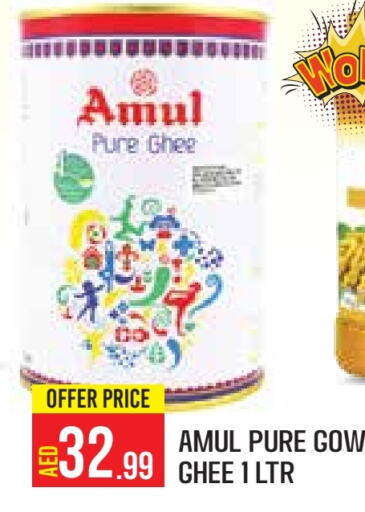 AMUL Ghee  in Baniyas Spike  in UAE - Abu Dhabi