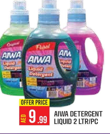  Detergent  in Baniyas Spike  in UAE - Abu Dhabi