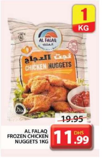  Chicken Nuggets  in Grand Hyper Market in UAE - Dubai