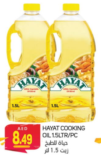 HAYAT Cooking Oil  in Souk Al Mubarak Hypermarket in UAE - Sharjah / Ajman