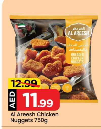  Chicken Nuggets  in Mark & Save Value Retail in UAE - Dubai