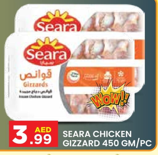 SEARA Chicken Gizzard  in Baniyas Spike  in UAE - Abu Dhabi