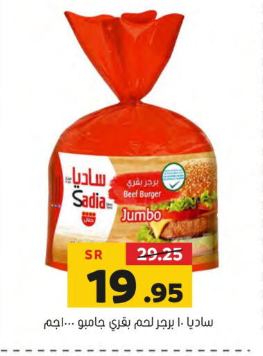 SADIA   in Al Amer Market in KSA, Saudi Arabia, Saudi - Al Hasa