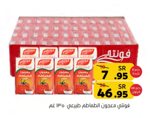  Other Paste  in Al Amer Market in KSA, Saudi Arabia, Saudi - Al Hasa