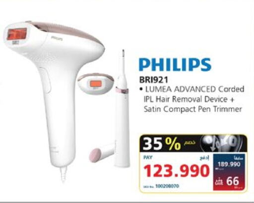 PHILIPS Hair Remover   in eXtra in Bahrain