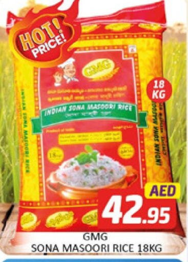  Masoori Rice  in Al Madina  in UAE - Dubai