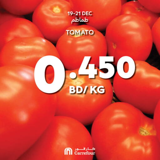  Tomato  in Carrefour in Bahrain