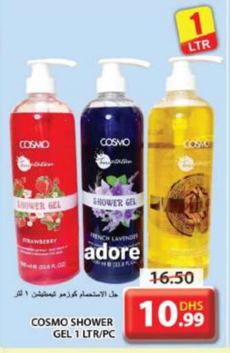  Shower Gel  in Grand Hyper Market in UAE - Sharjah / Ajman