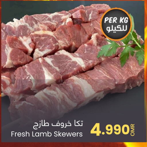  Mutton / Lamb  in Sultan Center  in Oman - Muscat