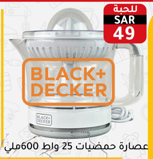 BLACK+DECKER Juicer  in Family Discount in KSA, Saudi Arabia, Saudi - Riyadh