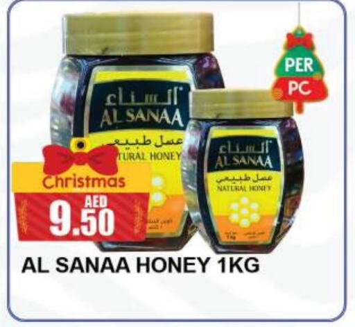  Honey  in Quick Supermarket in UAE - Dubai