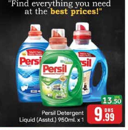 PERSIL Detergent  in Mango Hypermarket LLC in UAE - Dubai