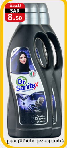  Softener  in Family Discount in KSA, Saudi Arabia, Saudi - Riyadh