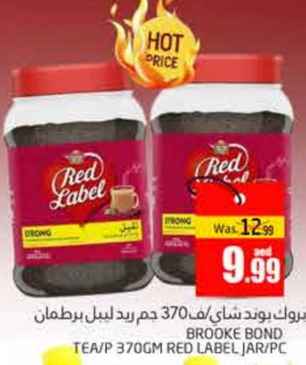 RED LABEL Tea Powder  in PASONS GROUP in UAE - Al Ain